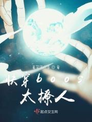 快穿boss撩撩撩想独占我 快穿boss撩撩撩想独占我